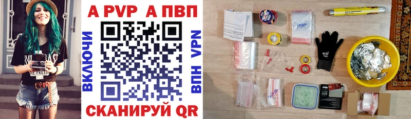 А ПВП Crystall  Купить  Лабытнанги 