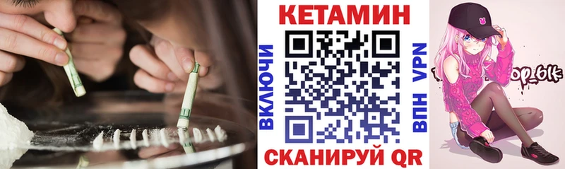 КЕТАМИН VHQ  Купить где  Лабытнанги 