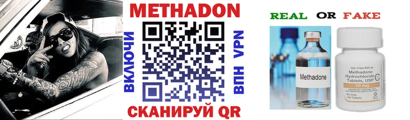 МЕТАДОН methadone Купить Лабытнанги